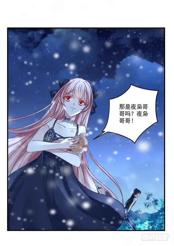 黑白劫三十七 第30页