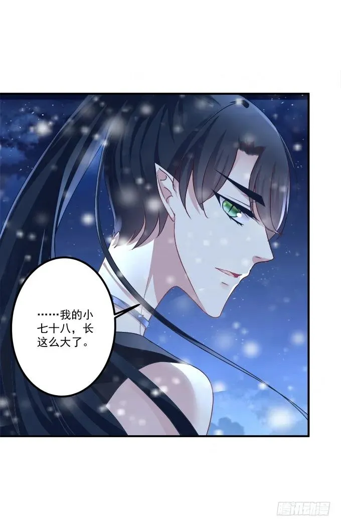 黑白劫三十七 第31页