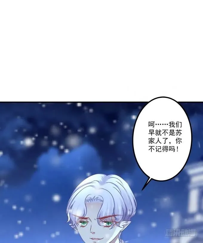 黑白劫三十七 第32页