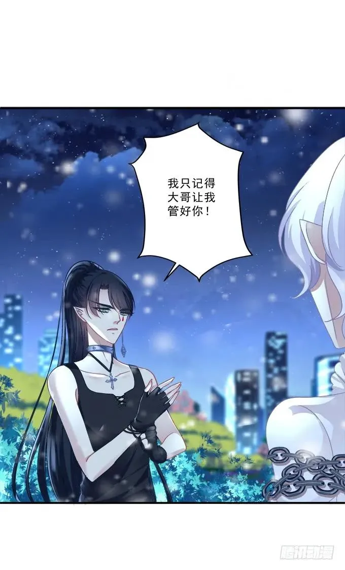 黑白劫三十七 第34页