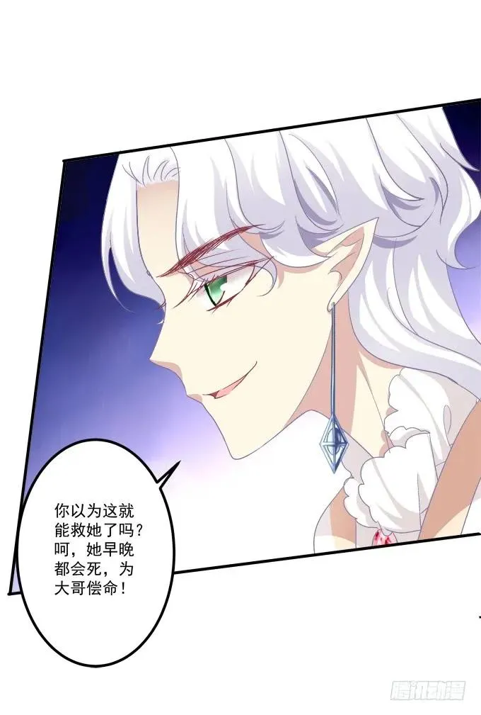 黑白劫三十七 第35页