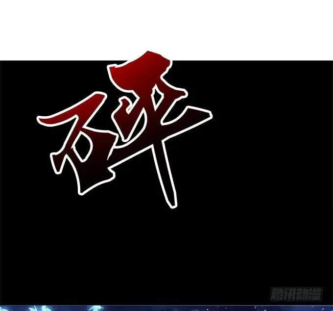 黑白劫三十七 第38页
