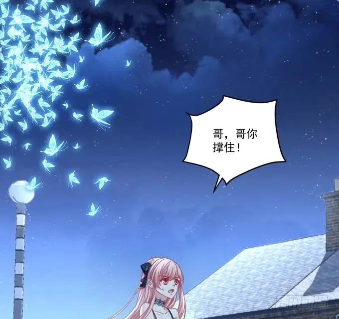 黑白劫三十七 第39页