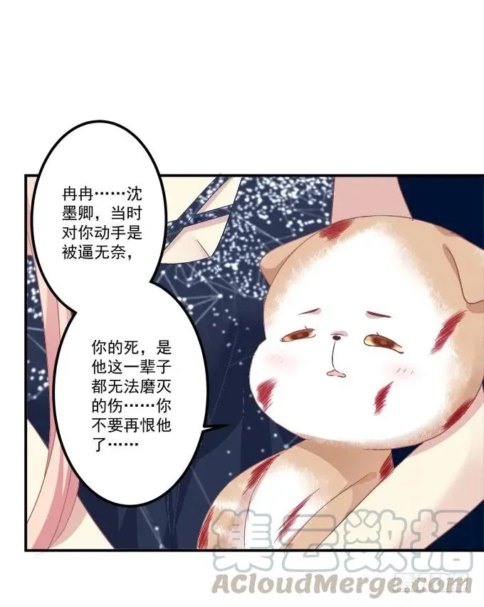 黑白劫三十七 第41页