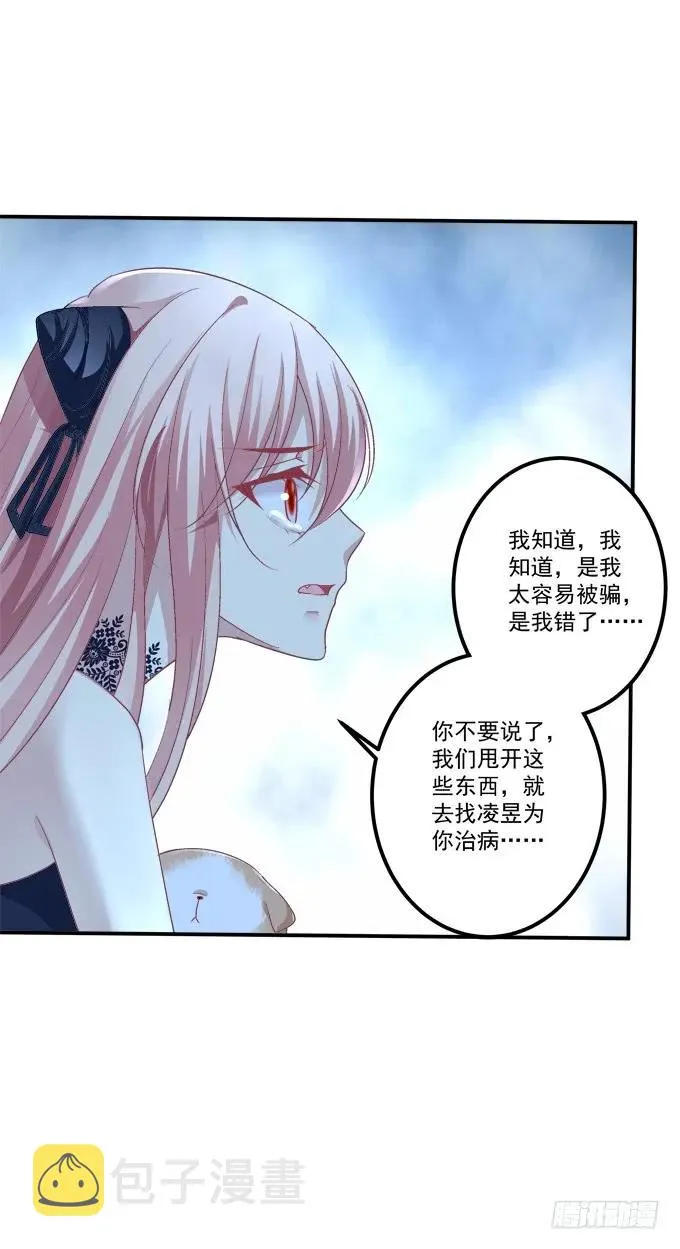 黑白劫三十七 第42页