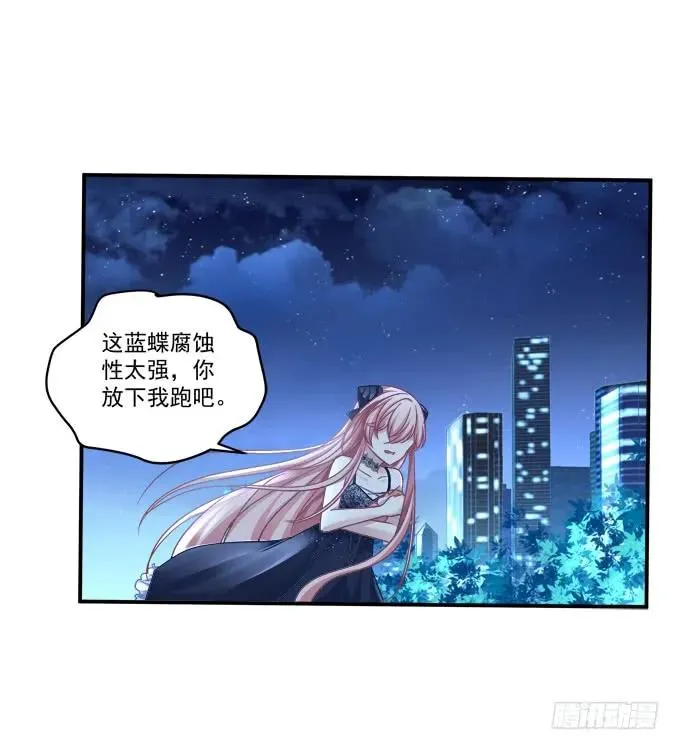 黑白劫三十七 第43页