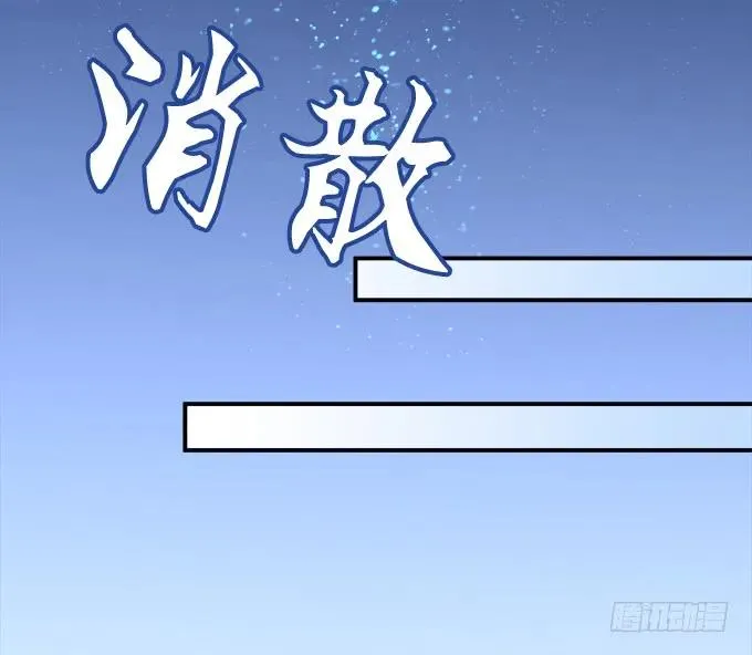 黑白劫三十七 第50页