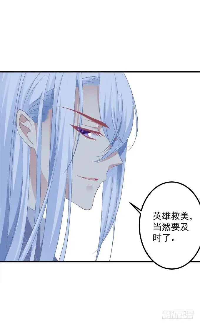 黑白劫三十七 第52页