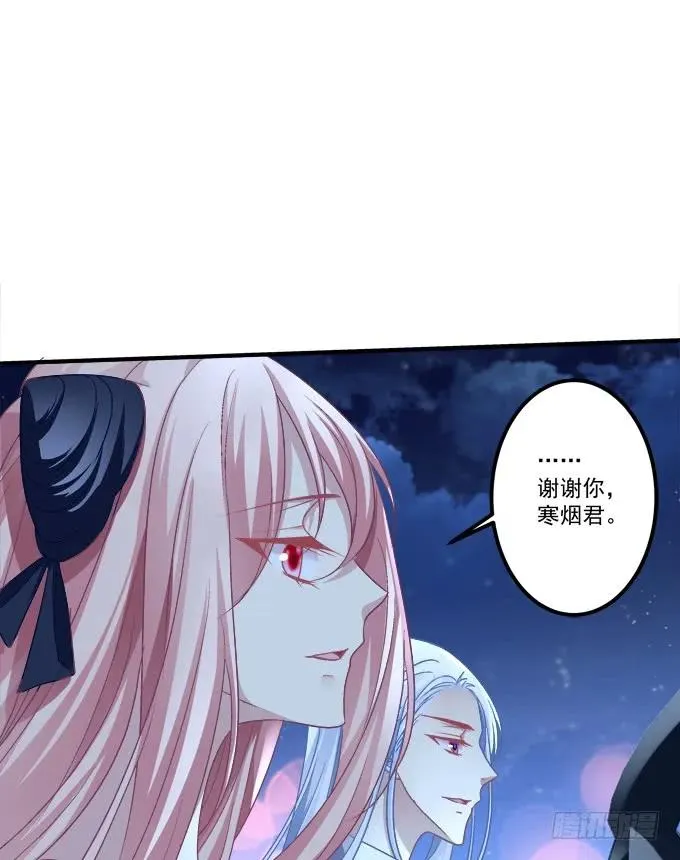 黑白劫三十七 第54页