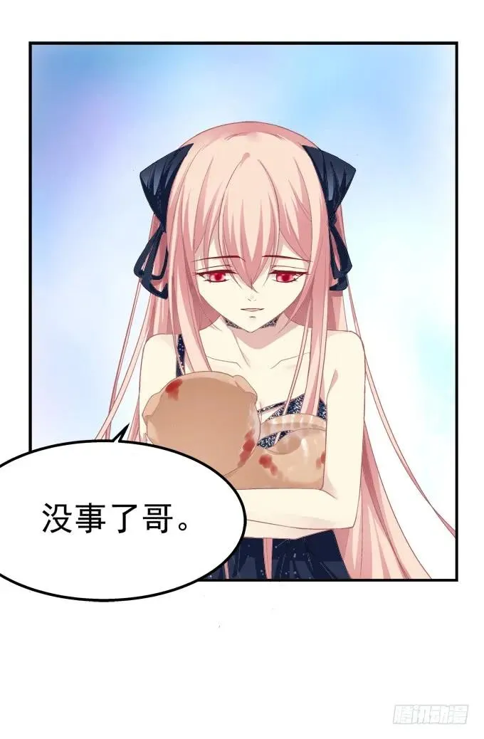 黑白劫三十七 第56页