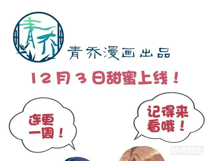 黑白劫三十七 第60页