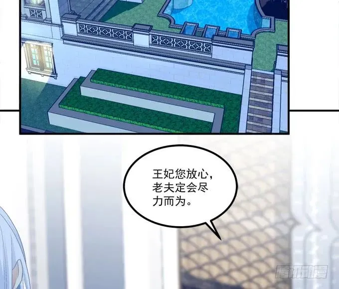 凤凰冢一 第3页