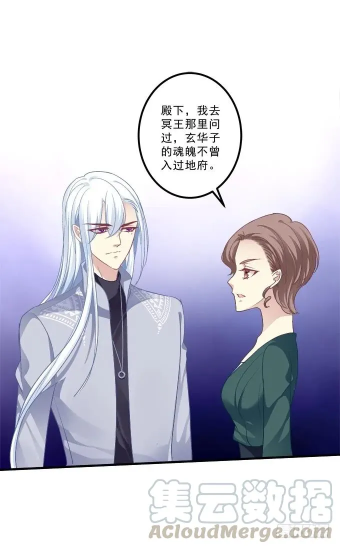 凤凰冢一 第9页