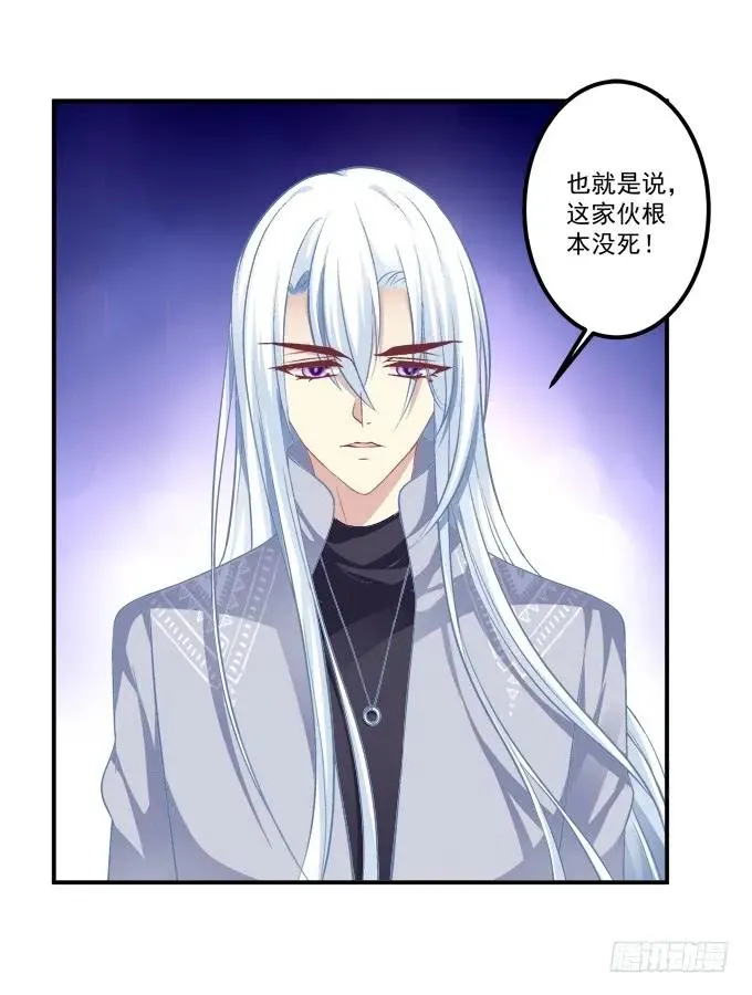 凤凰冢一 第10页