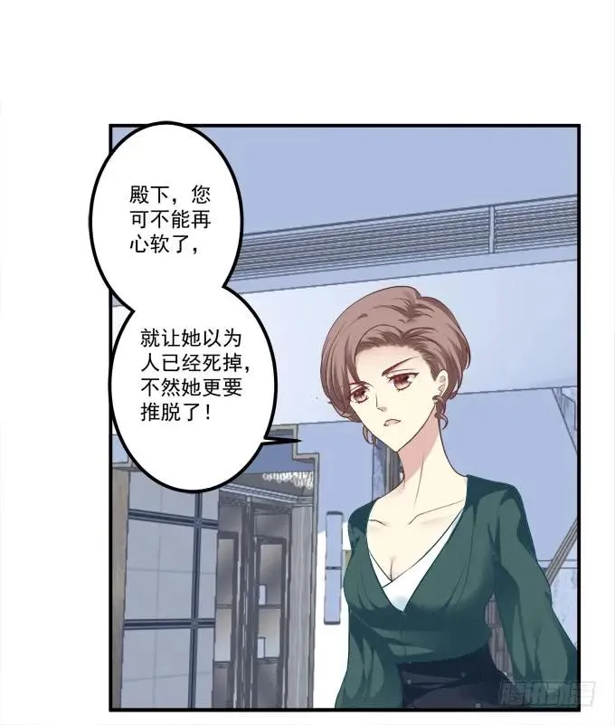 凤凰冢一 第12页