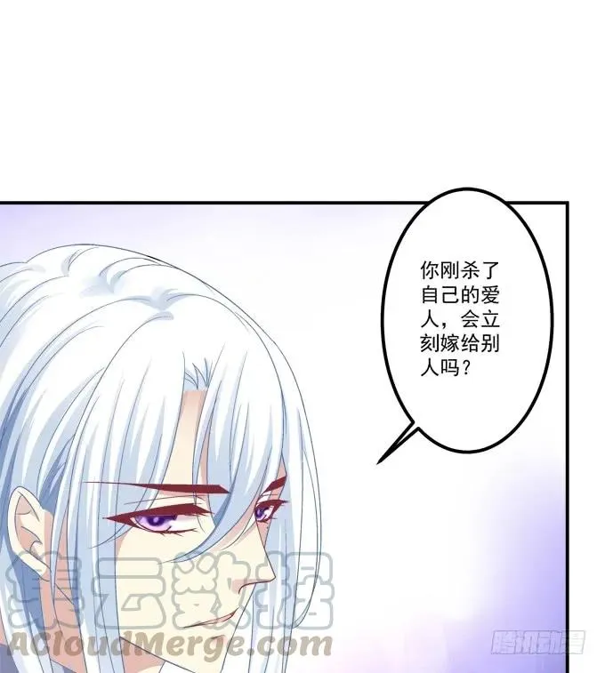 凤凰冢一 第13页