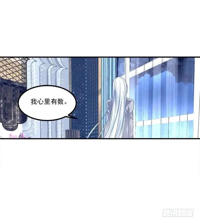 凤凰冢一 第15页