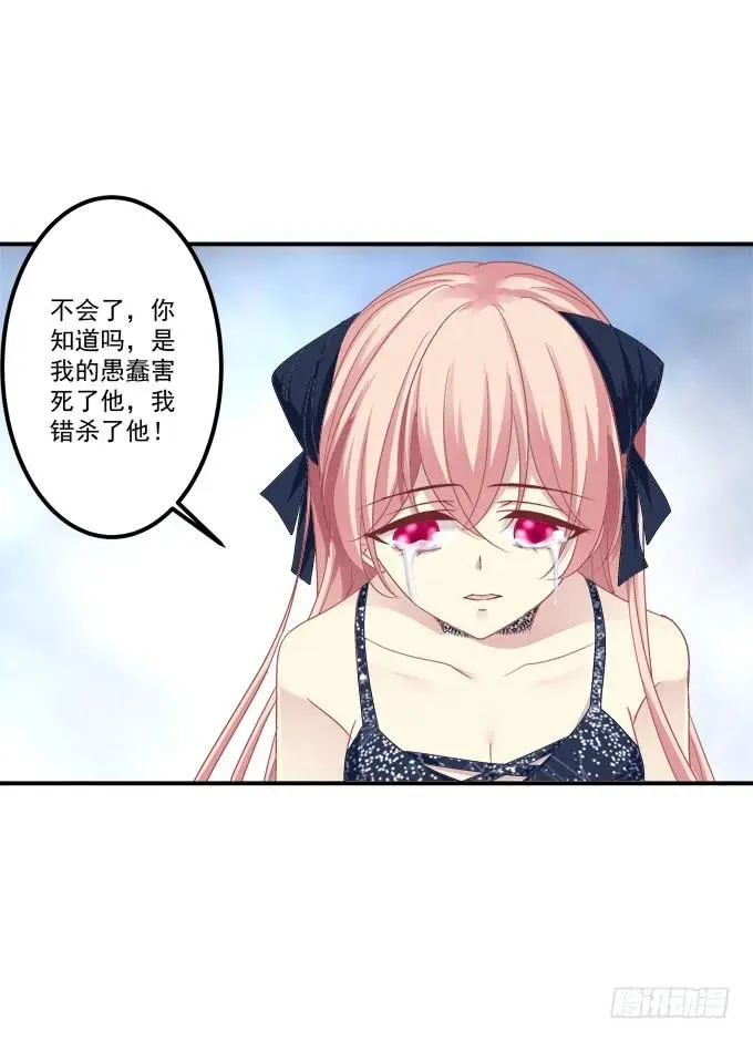 凤凰冢一 第18页