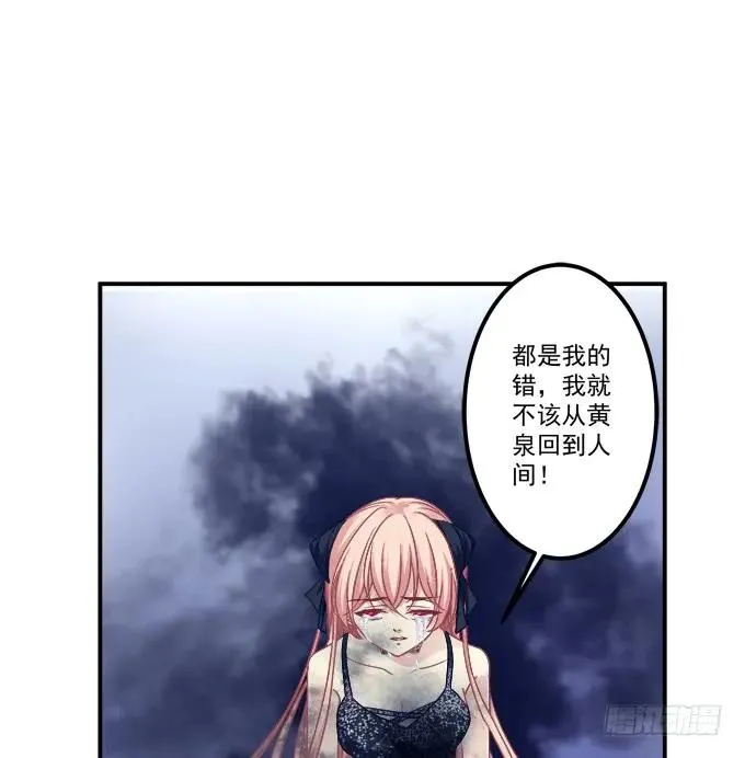 凤凰冢一 第19页