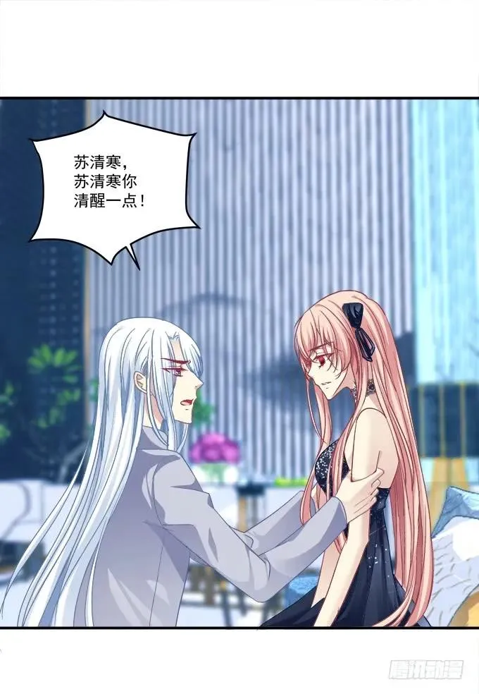 凤凰冢一 第22页