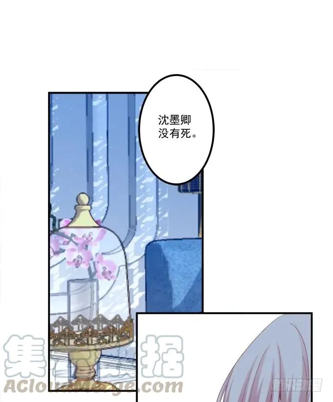 凤凰冢一 第25页