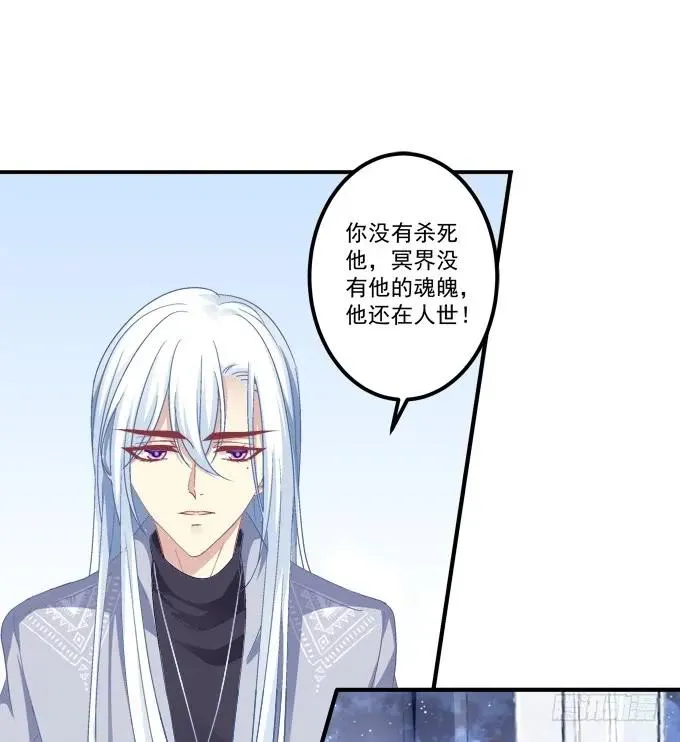 凤凰冢一 第27页
