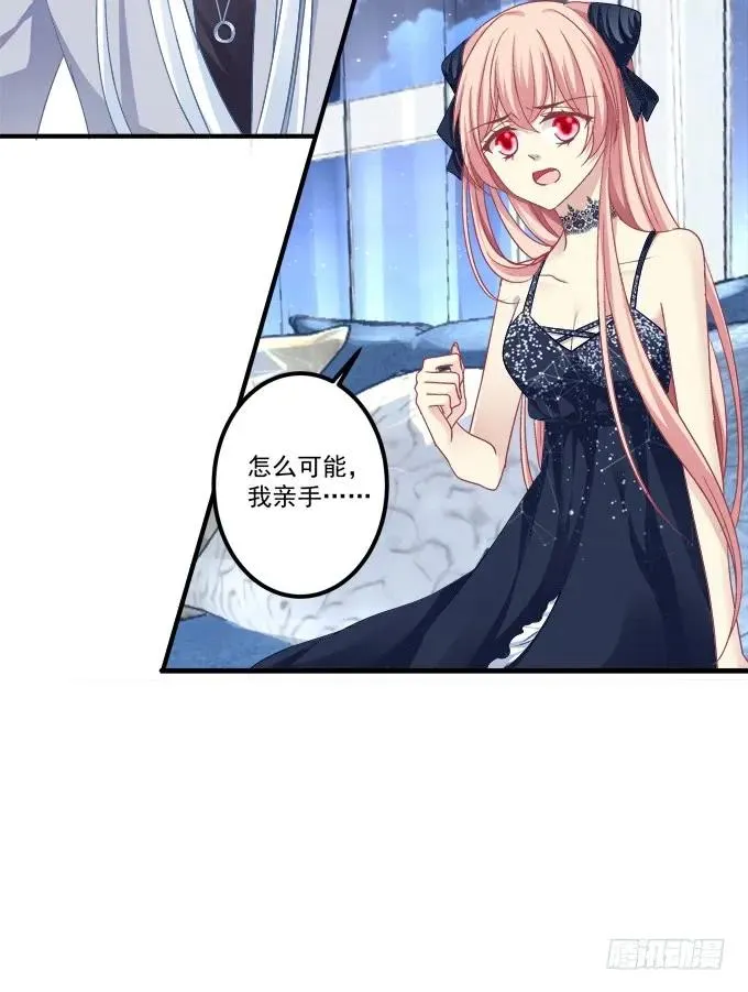 凤凰冢一 第28页