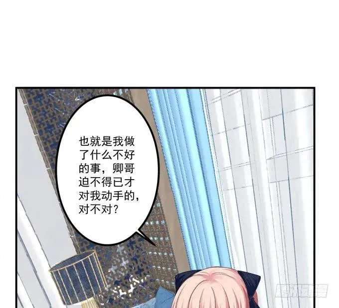 凤凰冢一 第31页