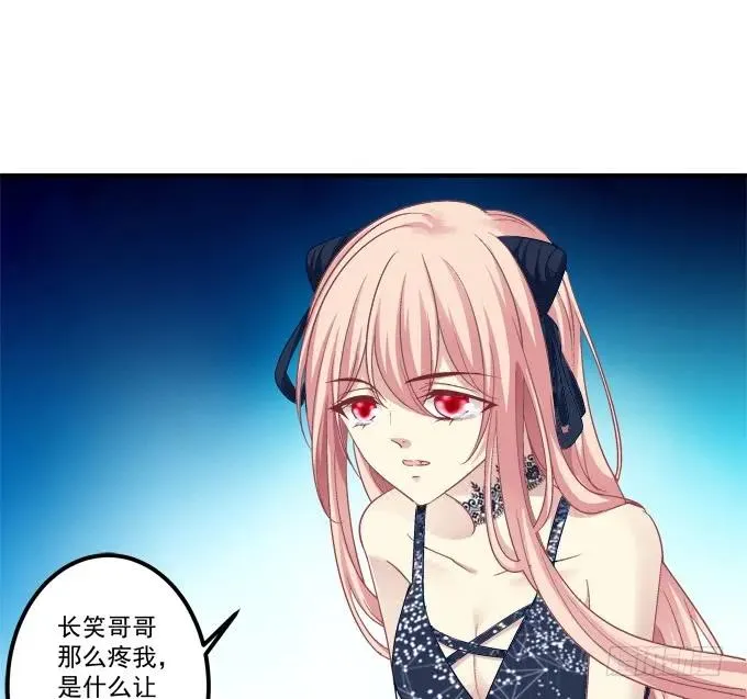 凤凰冢一 第34页