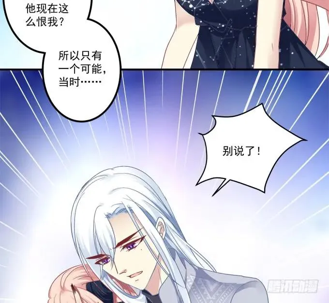 凤凰冢一 第35页