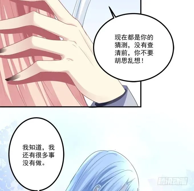凤凰冢一 第39页