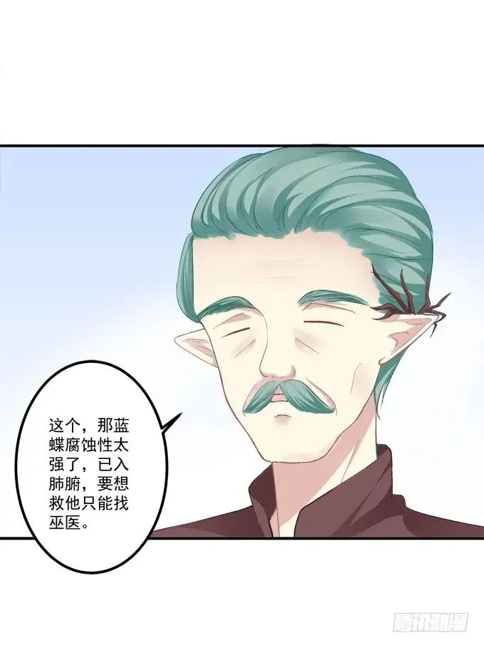 凤凰冢一 第43页
