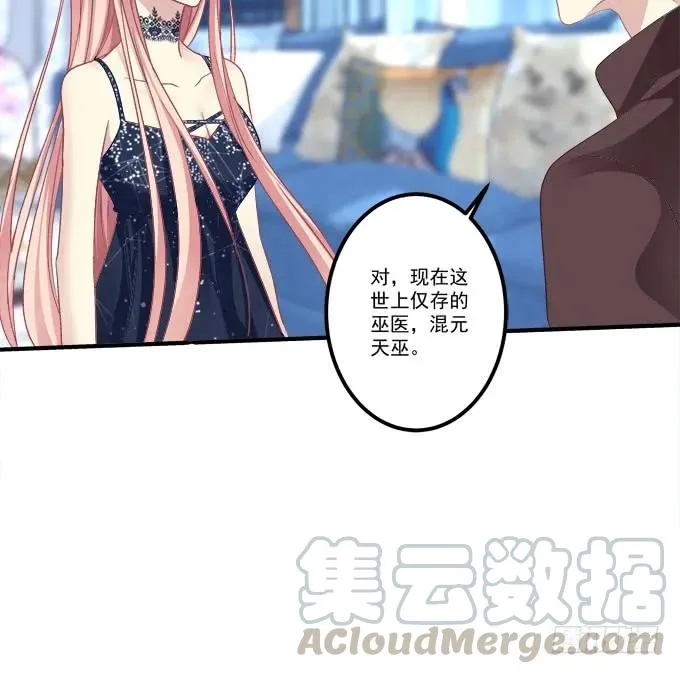 凤凰冢一 第45页