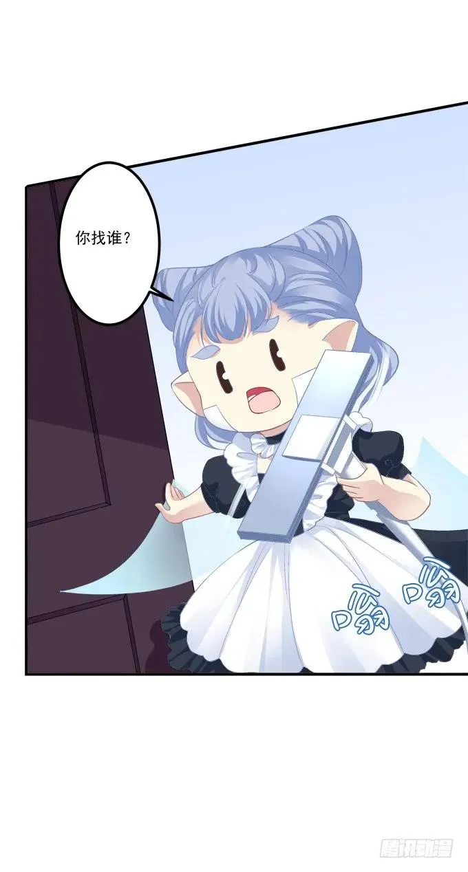 凤凰冢二 第7页