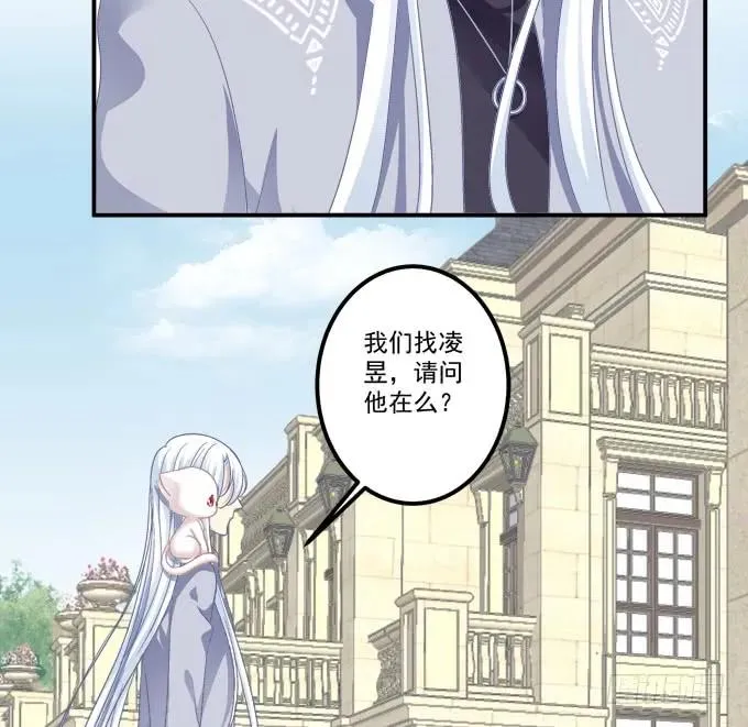 凤凰冢二 第11页