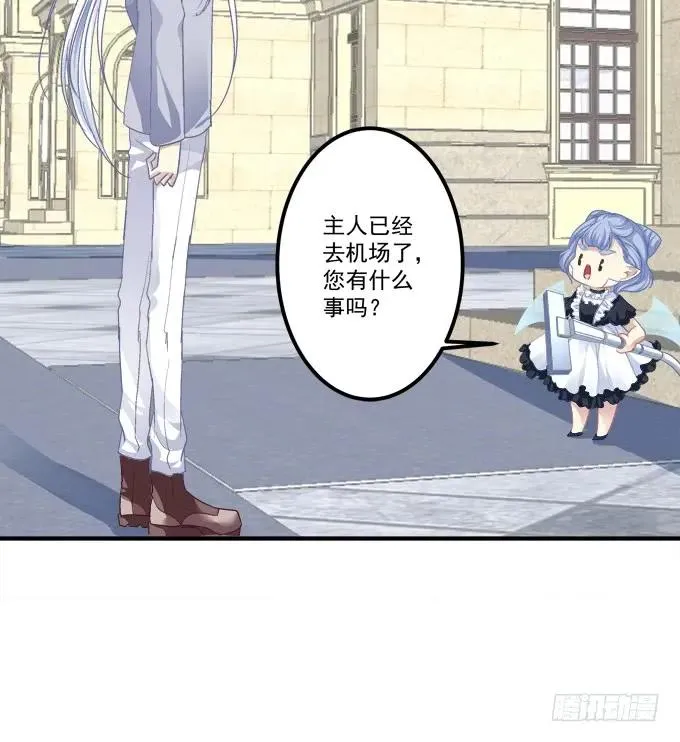 凤凰冢二 第12页