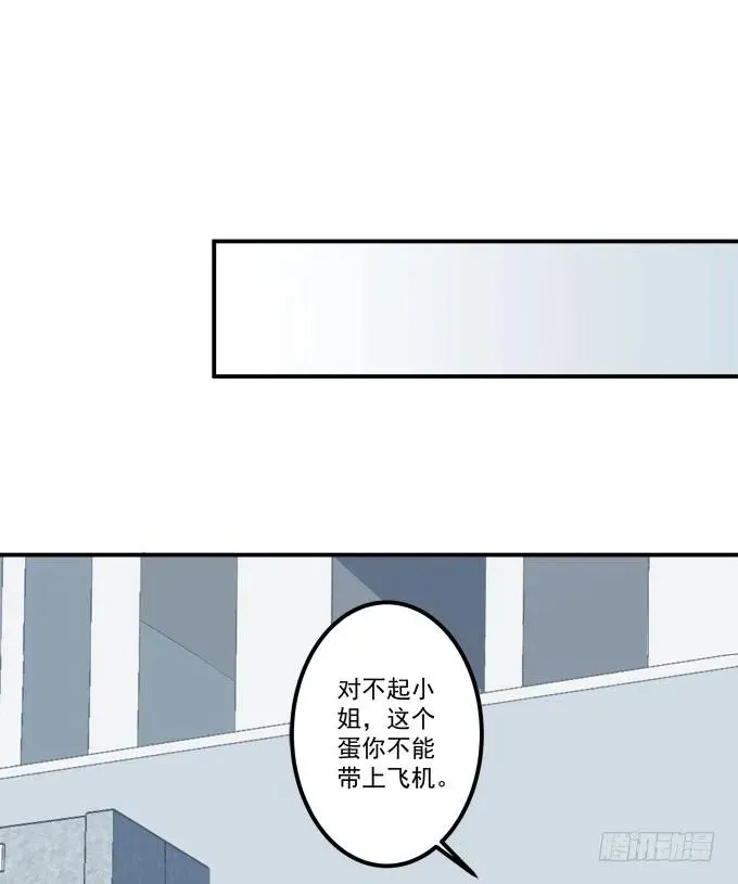 凤凰冢二 第14页