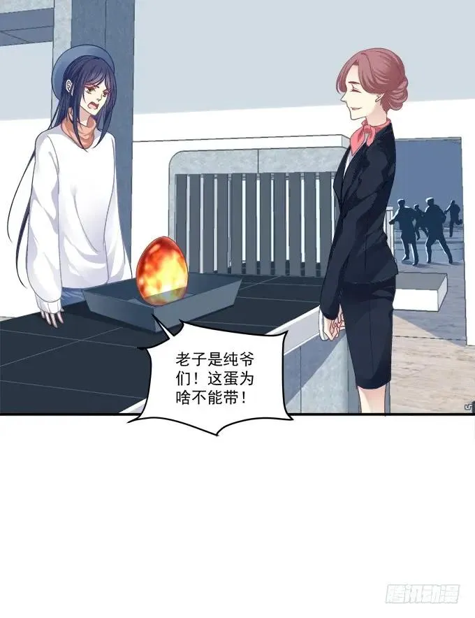凤凰冢二 第15页