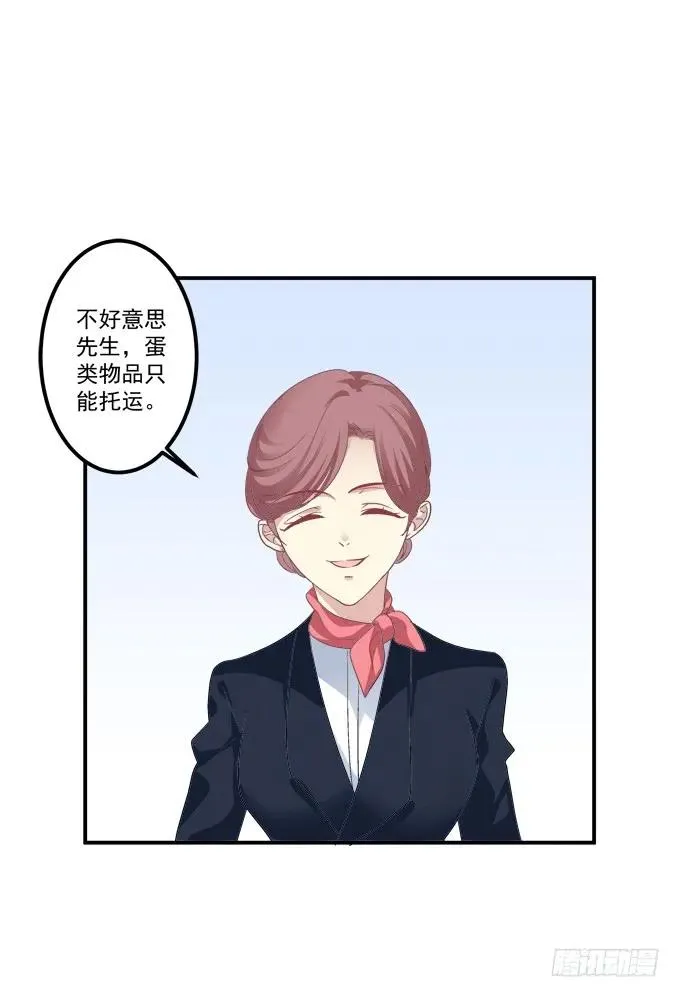 凤凰冢二 第16页