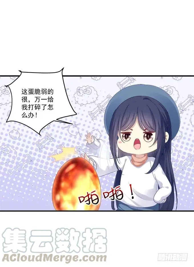 凤凰冢二 第17页