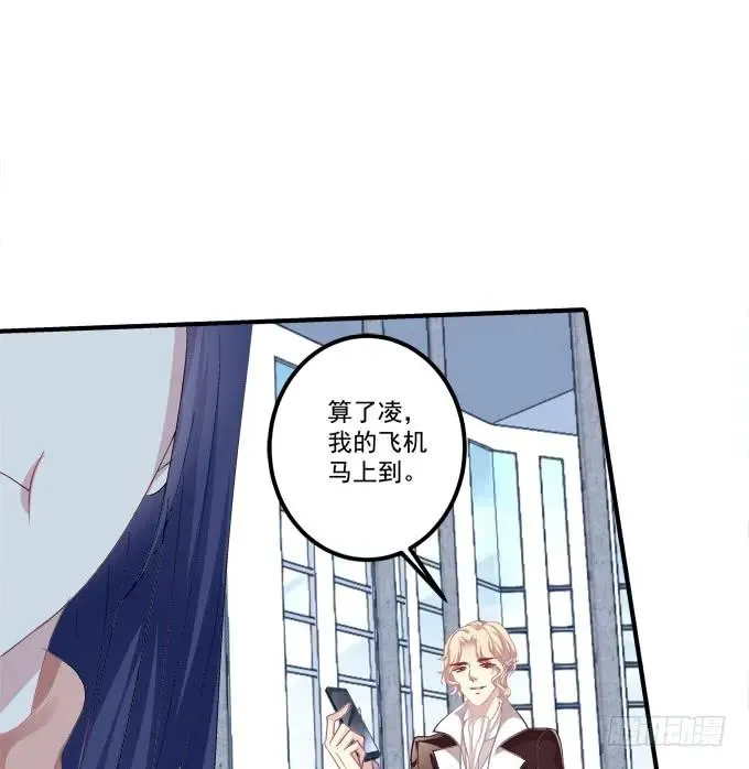 凤凰冢二 第19页