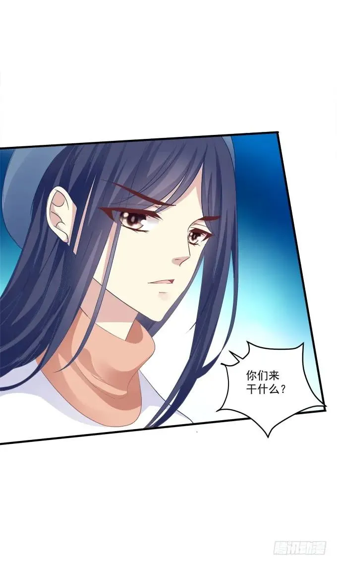 凤凰冢二 第23页