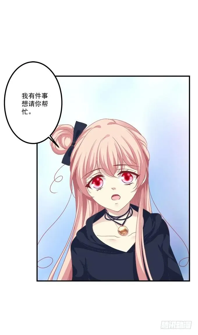 凤凰冢二 第24页