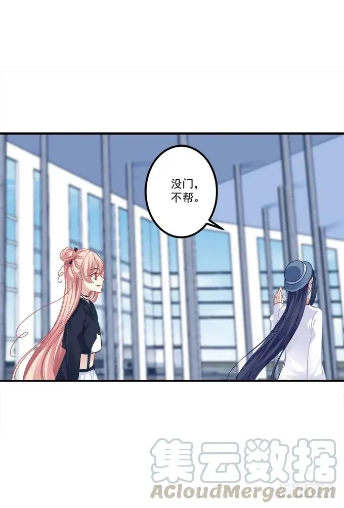 凤凰冢二 第25页