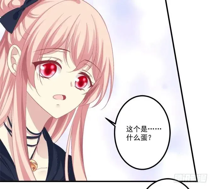 凤凰冢二 第27页