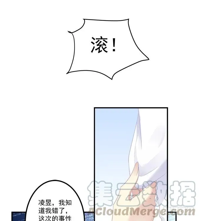 凤凰冢二 第29页