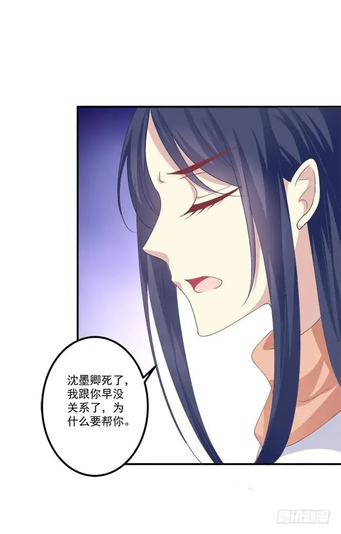 凤凰冢二 第36页