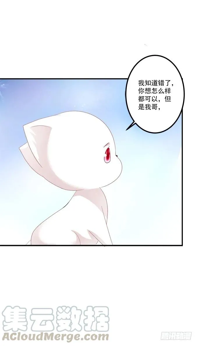 凤凰冢二 第37页