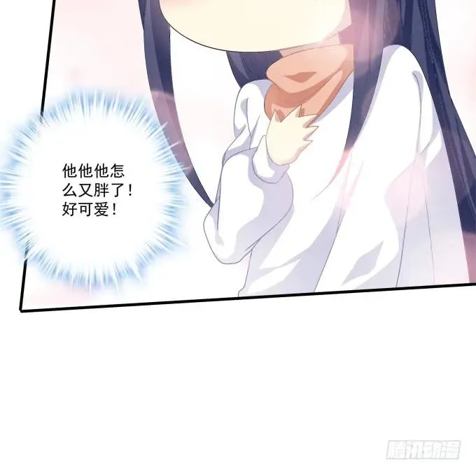 凤凰冢二 第40页