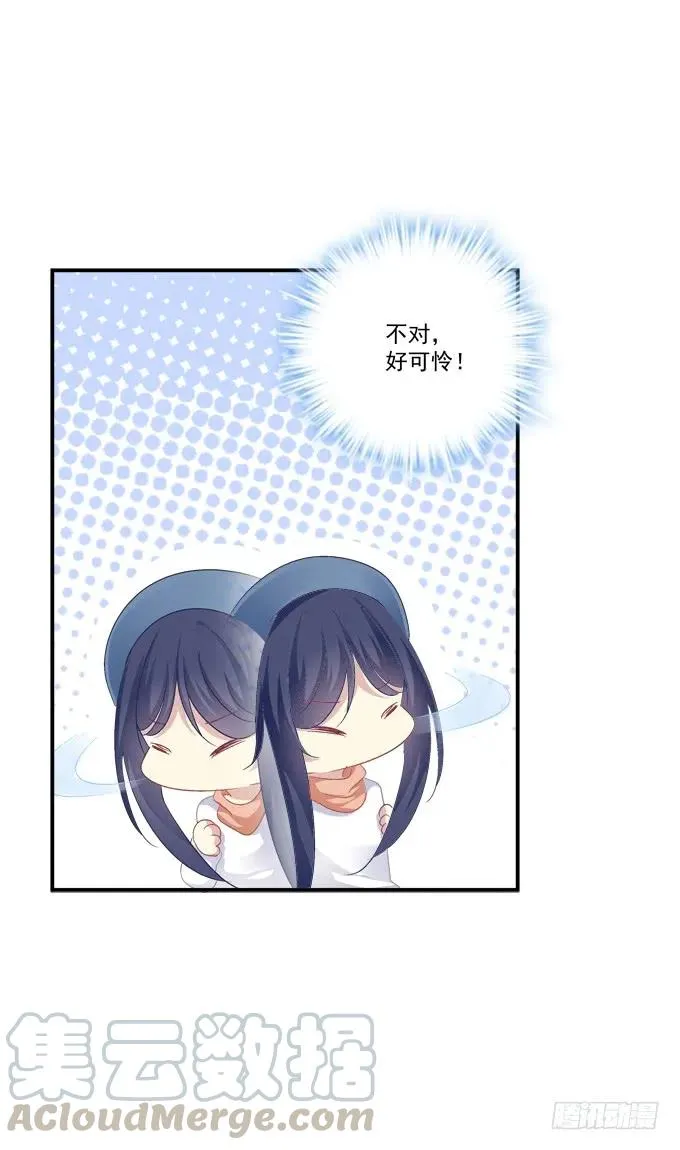 凤凰冢二 第41页